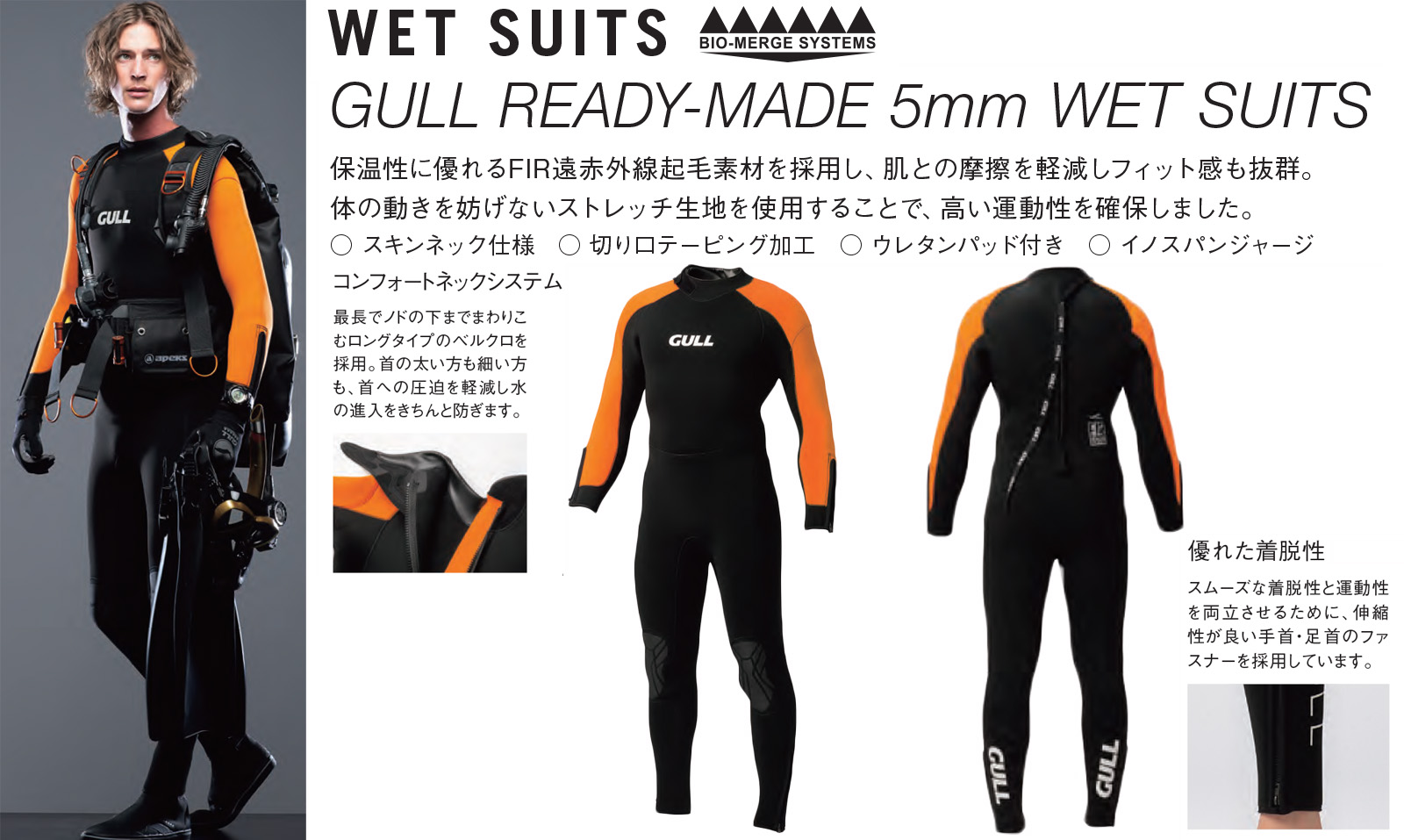 メンズ　5mm ウェットスーツ　Lサイズ