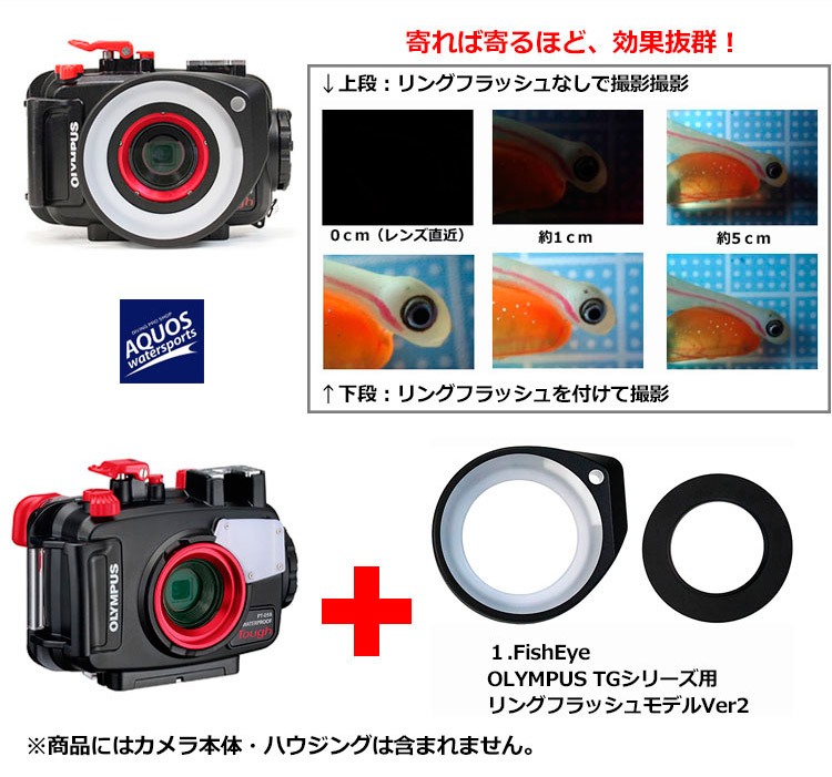 ■即日発送■TG-6 RED 水中カメラ　ハウジングセット