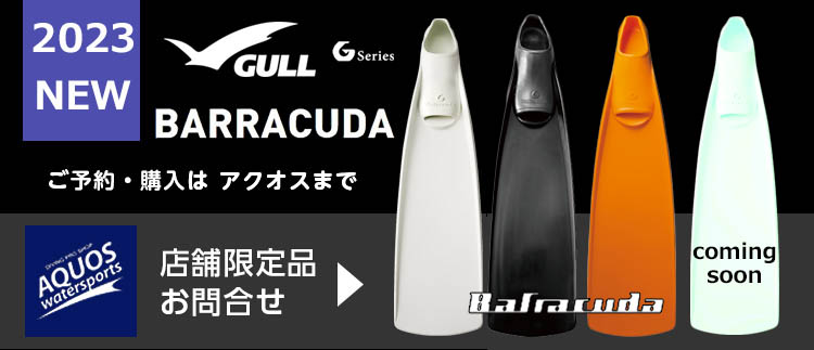 GULL ガル バラクーダ フィン Mサイズ ブラック キヌガワ