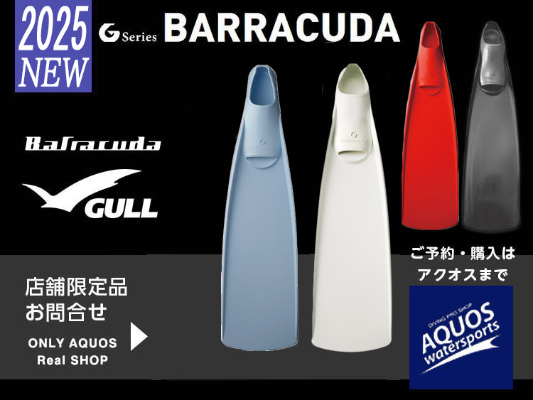 GULLバラクーダ